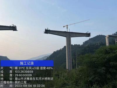 中(zhōng)铁十九局眉山(shān)石河大桥项目