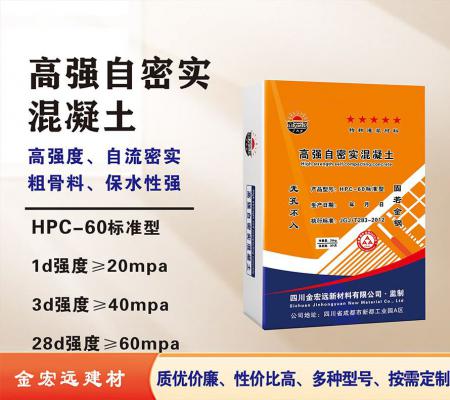 HPC-60自密实混凝土